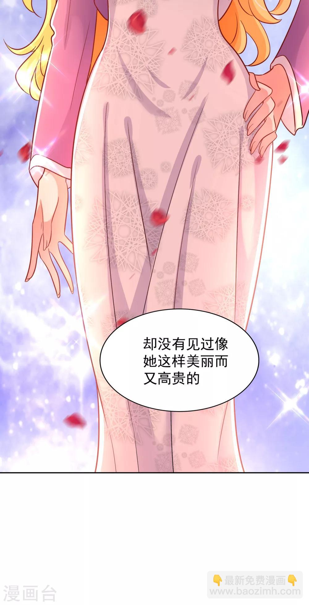 🍲重生空间：豪门辣妻不好惹 第107话 昂清秋 第20页