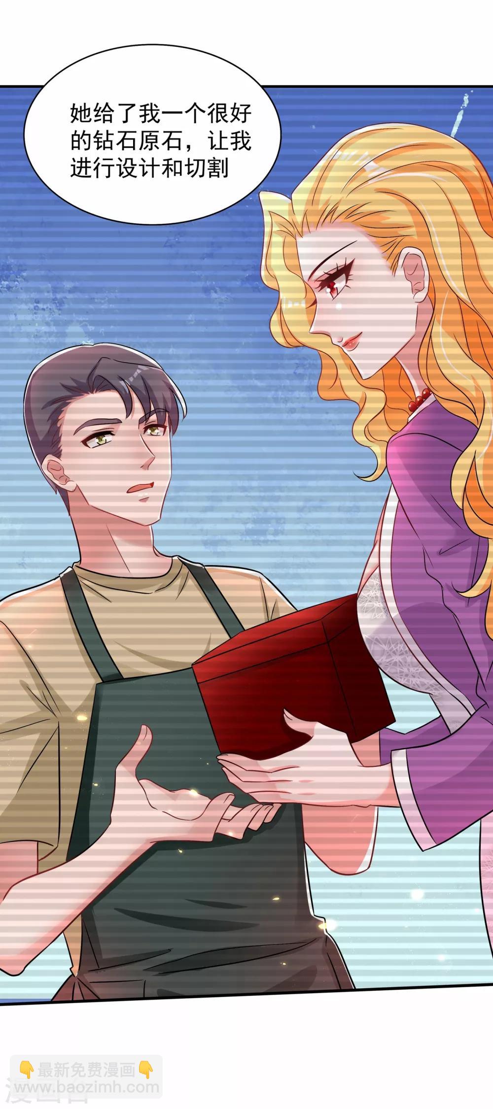 🍲重生空间：豪门辣妻不好惹 第107话 昂清秋 第21页