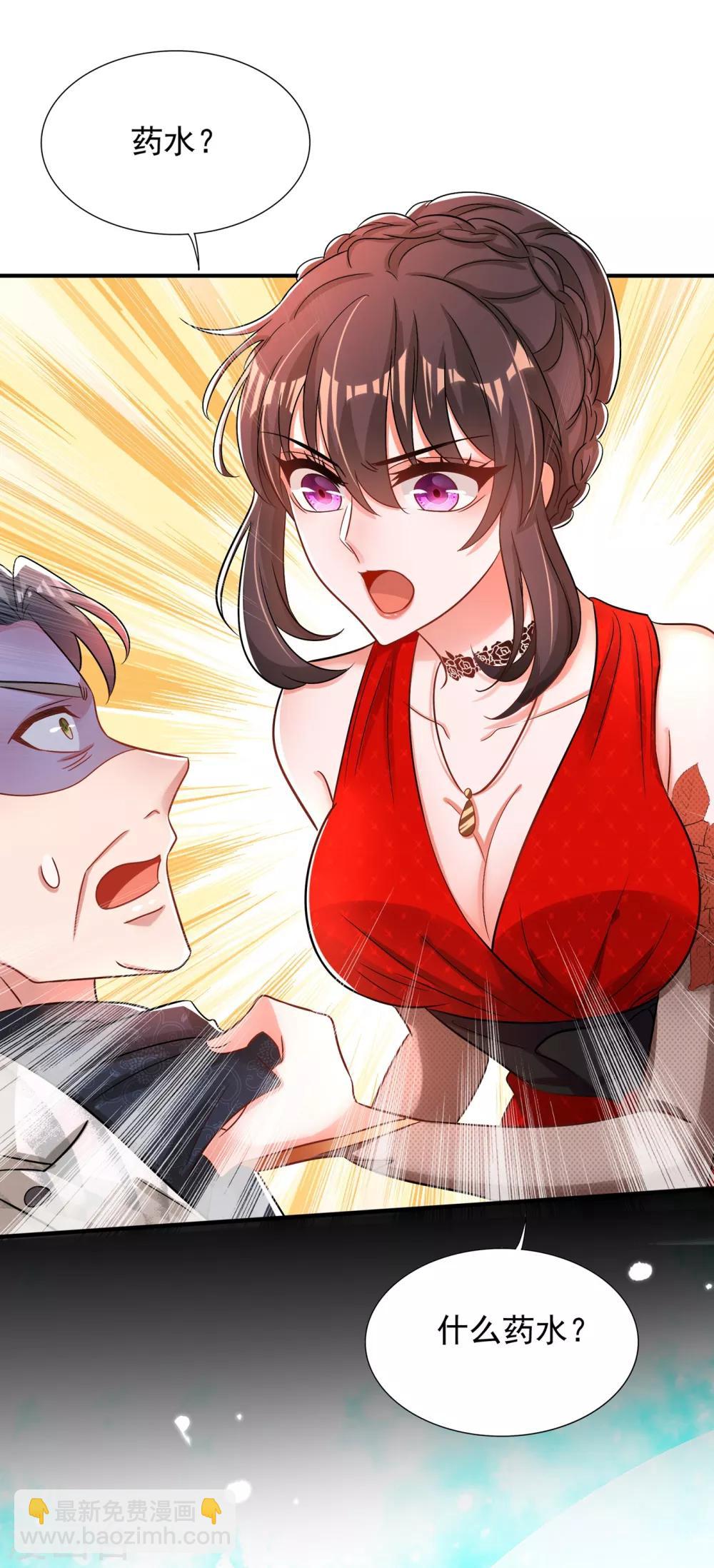 🍲重生空间：豪门辣妻不好惹 第107话 昂清秋 第23页