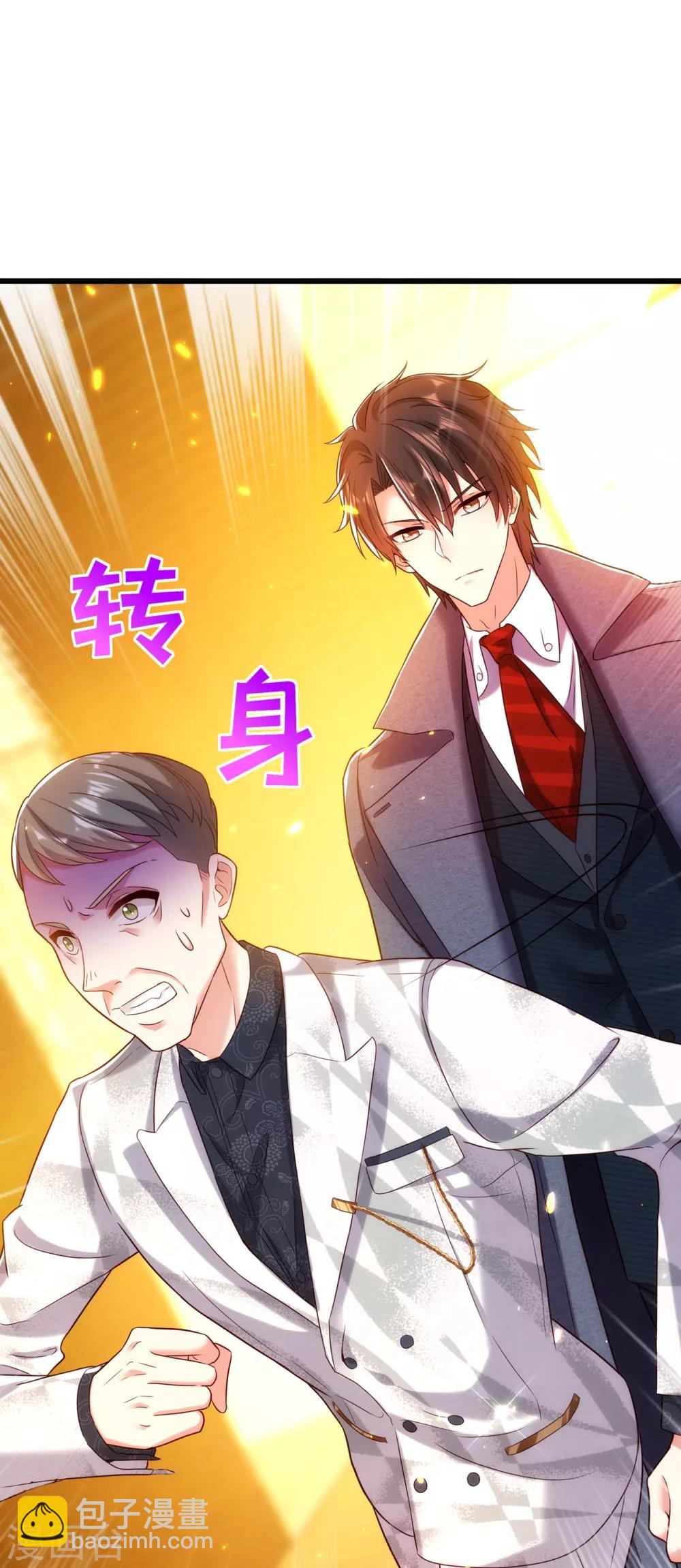 🍲重生空间：豪门辣妻不好惹 第107话 昂清秋 第3页