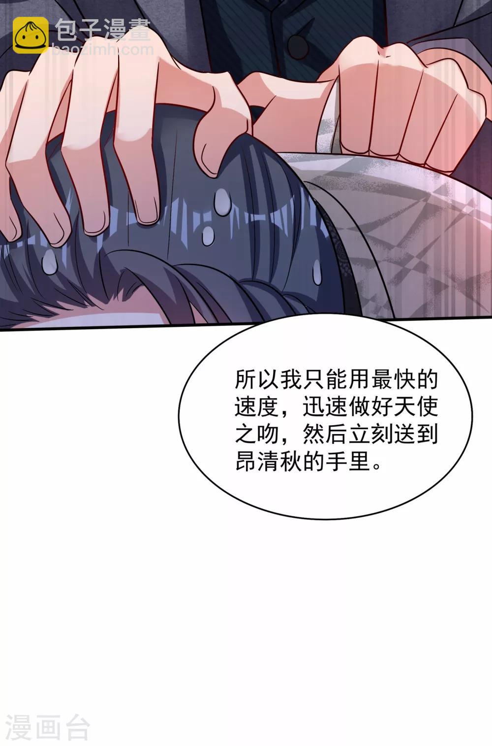 🍲重生空间：豪门辣妻不好惹 第107话 昂清秋 第32页