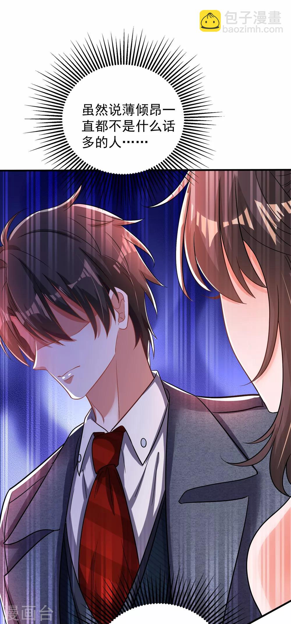 🍲重生空间：豪门辣妻不好惹 第107话 昂清秋 第37页