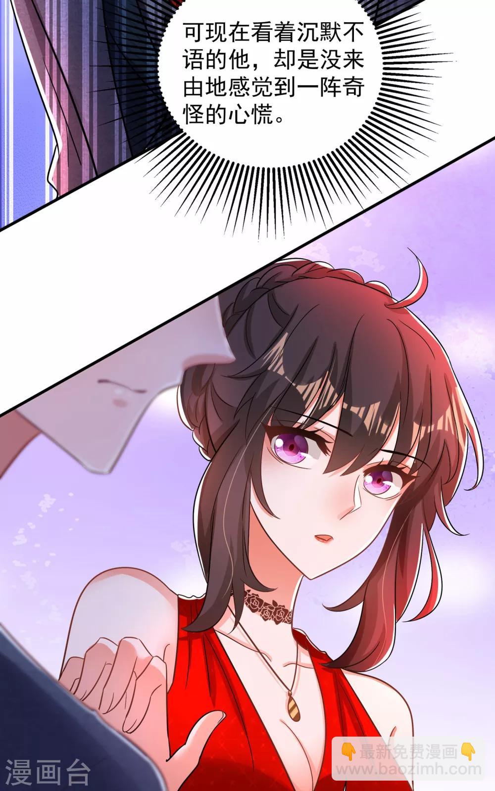 🍲重生空间：豪门辣妻不好惹 第107话 昂清秋 第38页