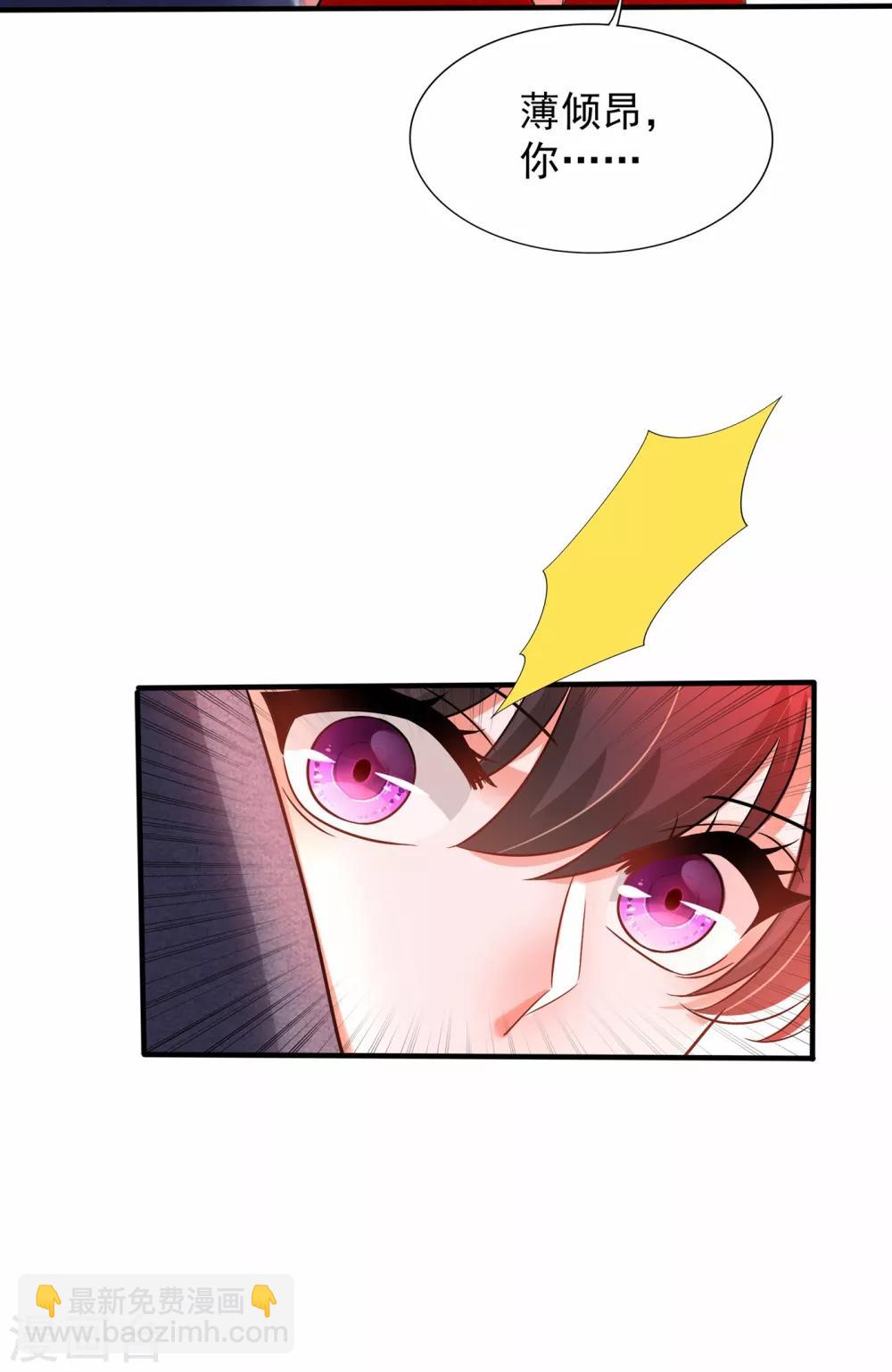 🍲重生空间：豪门辣妻不好惹 第107话 昂清秋 第39页