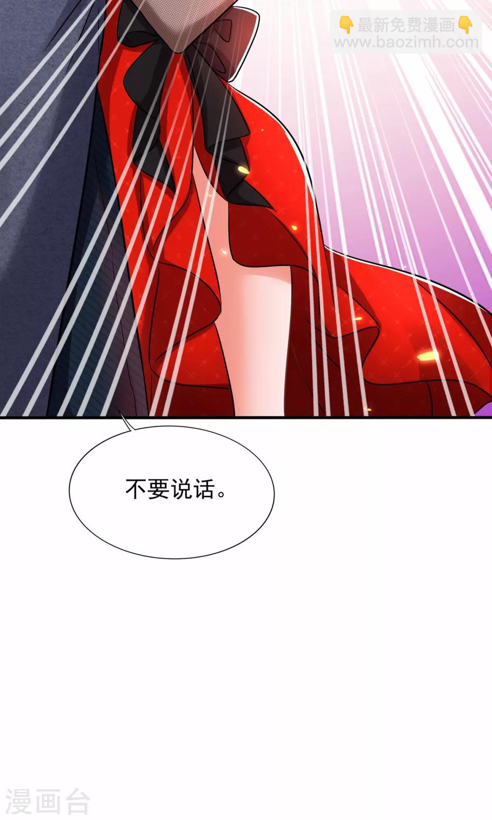 🍲重生空间：豪门辣妻不好惹 第107话 昂清秋 第41页