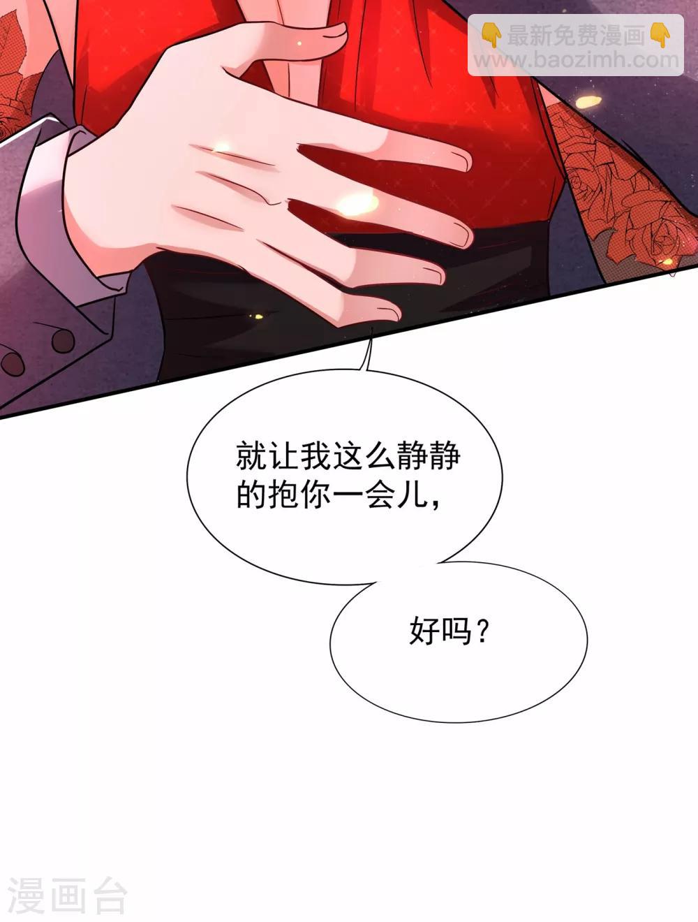 🍲重生空间：豪门辣妻不好惹 第107话 昂清秋 第43页
