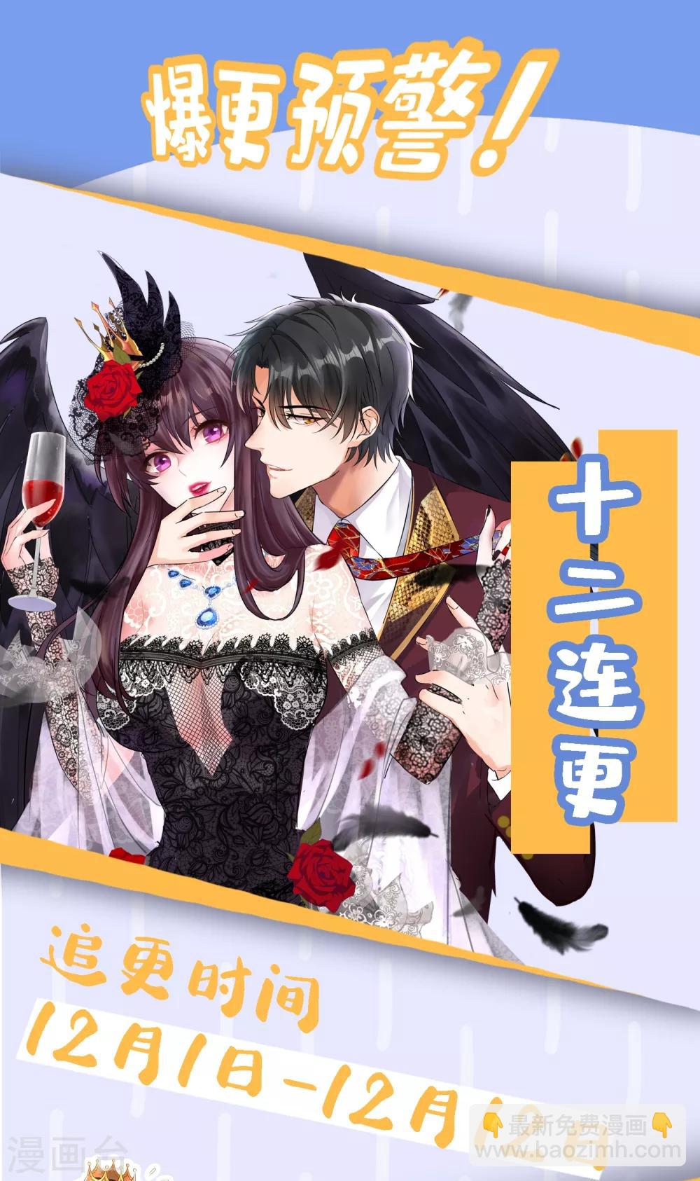 🍲重生空间：豪门辣妻不好惹 第107话 昂清秋 第47页