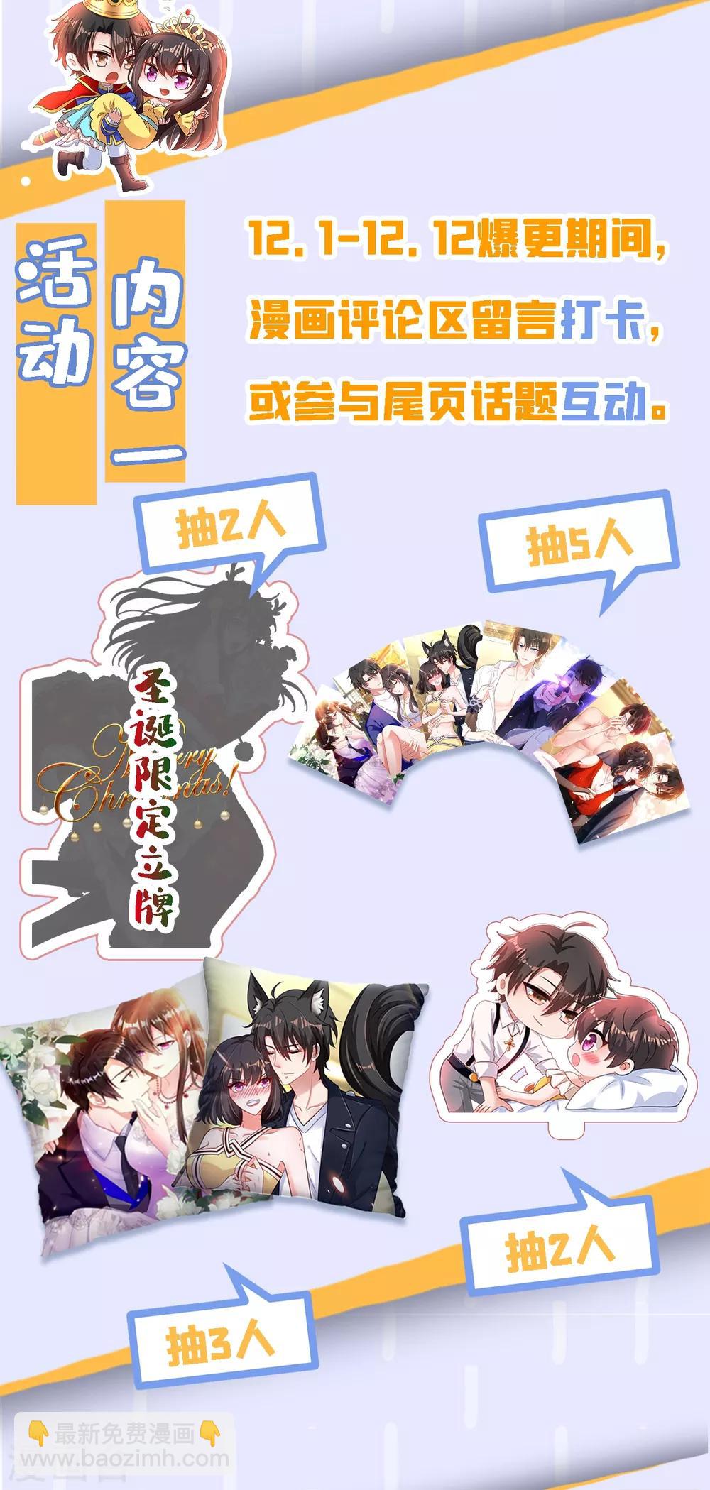 🍲重生空间：豪门辣妻不好惹 第107话 昂清秋 第48页
