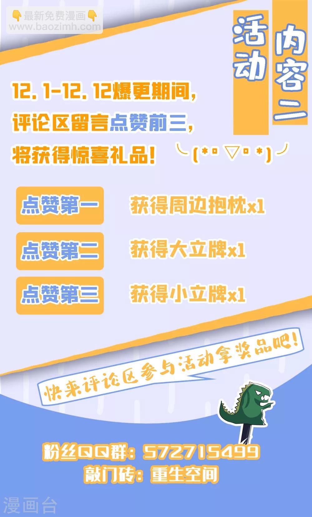 🍲重生空间：豪门辣妻不好惹 第107话 昂清秋 第49页