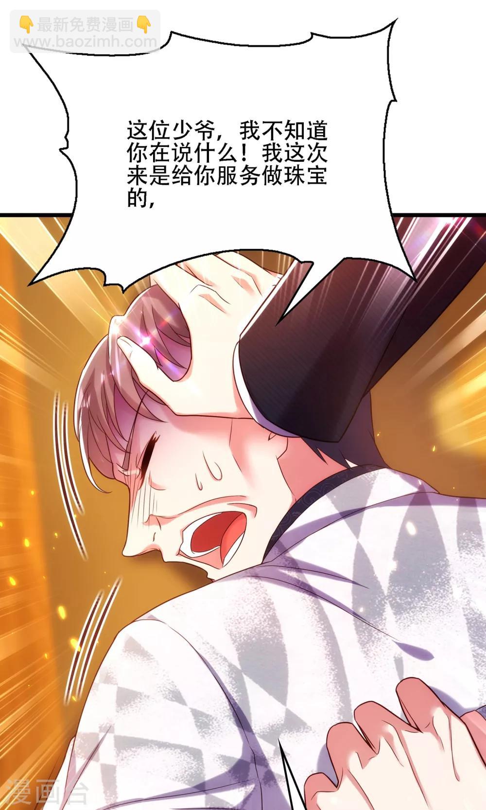 🍲重生空间：豪门辣妻不好惹 第107话 昂清秋 第7页