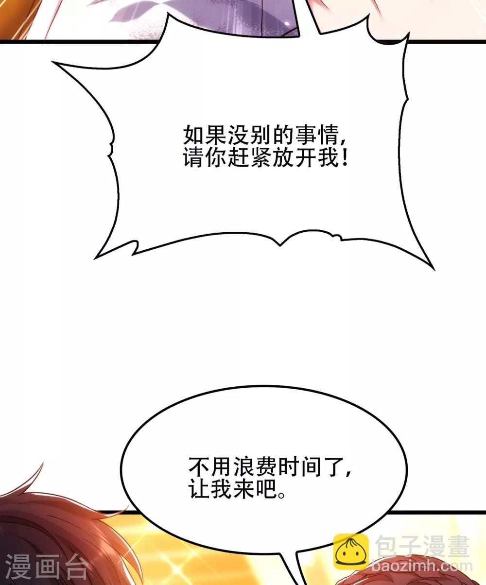 🍲重生空间：豪门辣妻不好惹 第107话 昂清秋 第8页