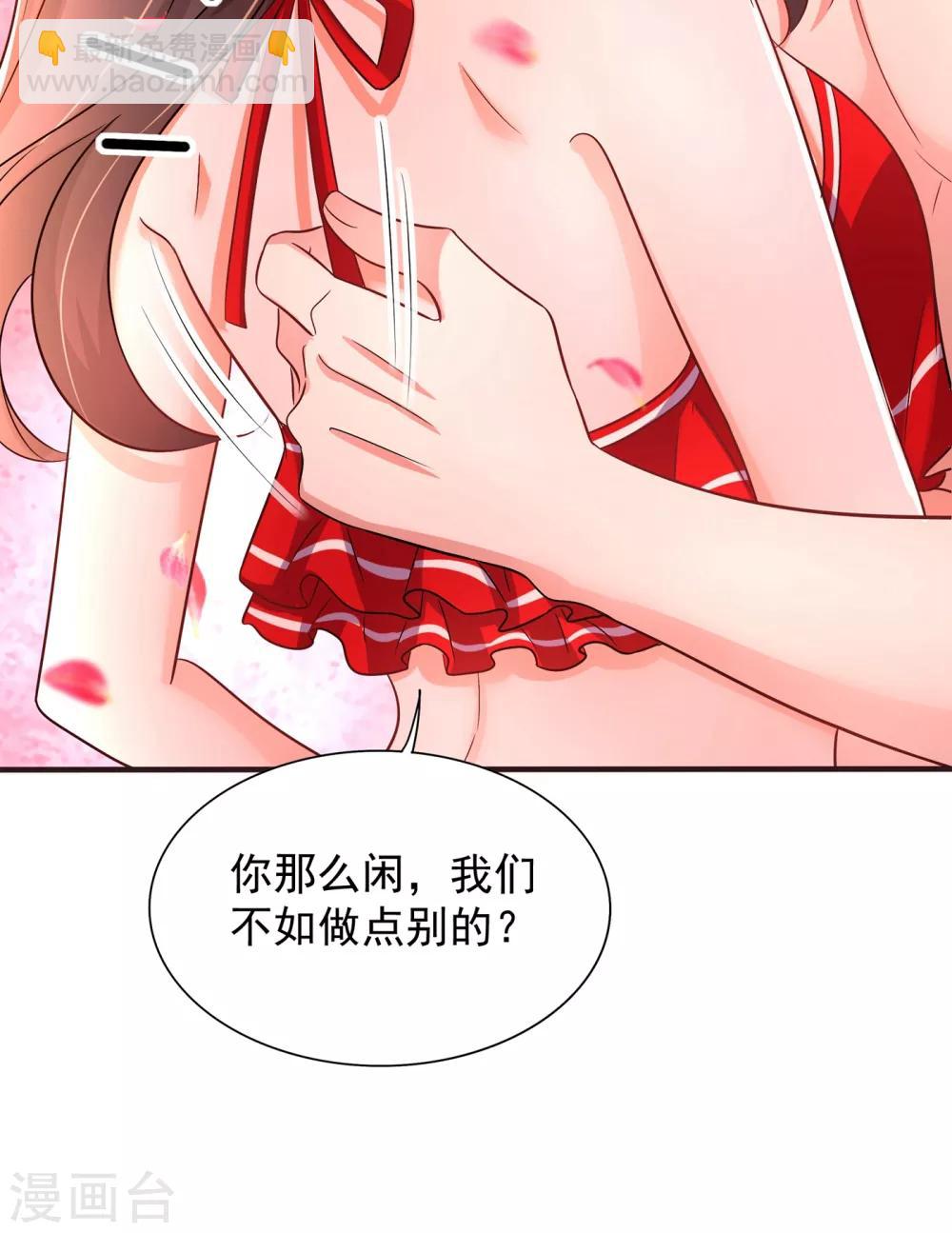 🍲重生空间：豪门辣妻不好惹 第109话 你……别放手 第13页
