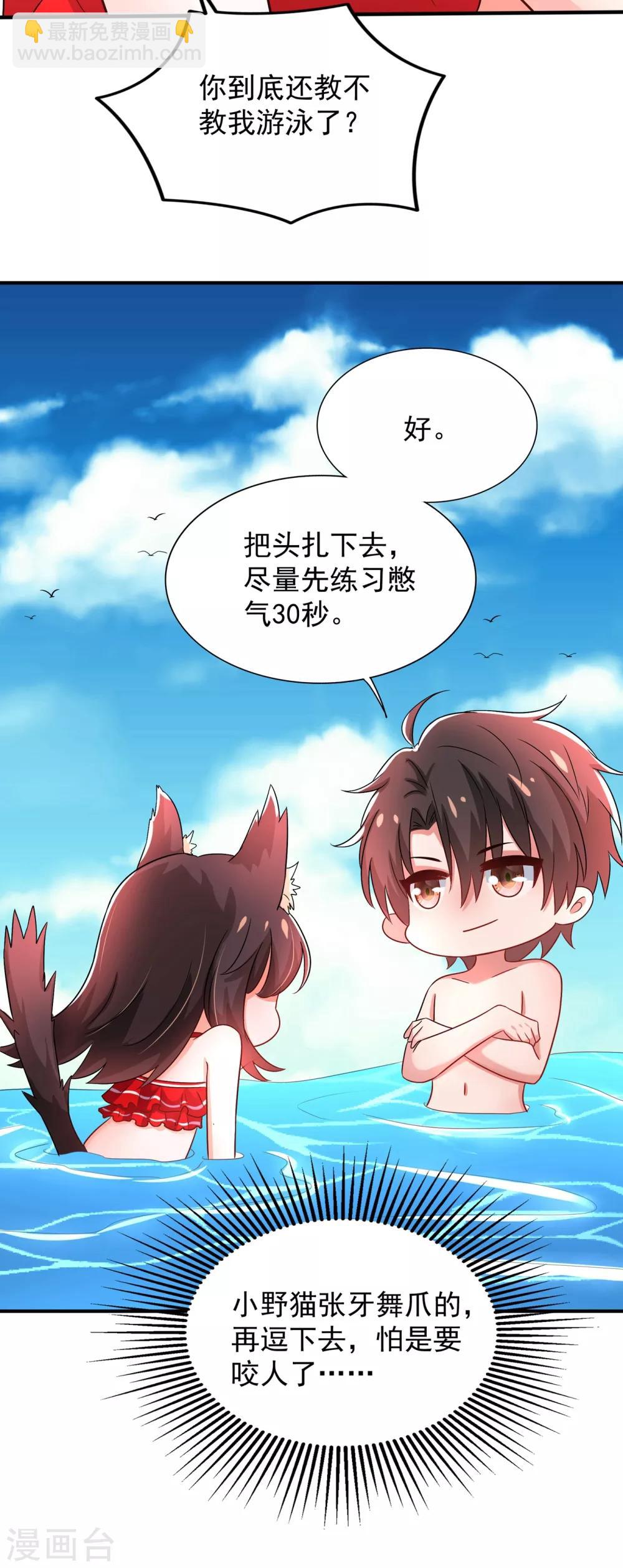 🍲重生空间：豪门辣妻不好惹 第109话 你……别放手 第15页