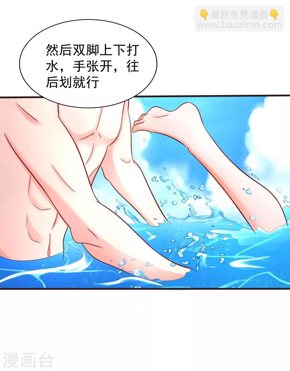 🍲重生空间：豪门辣妻不好惹 第109话 你……别放手 第16页