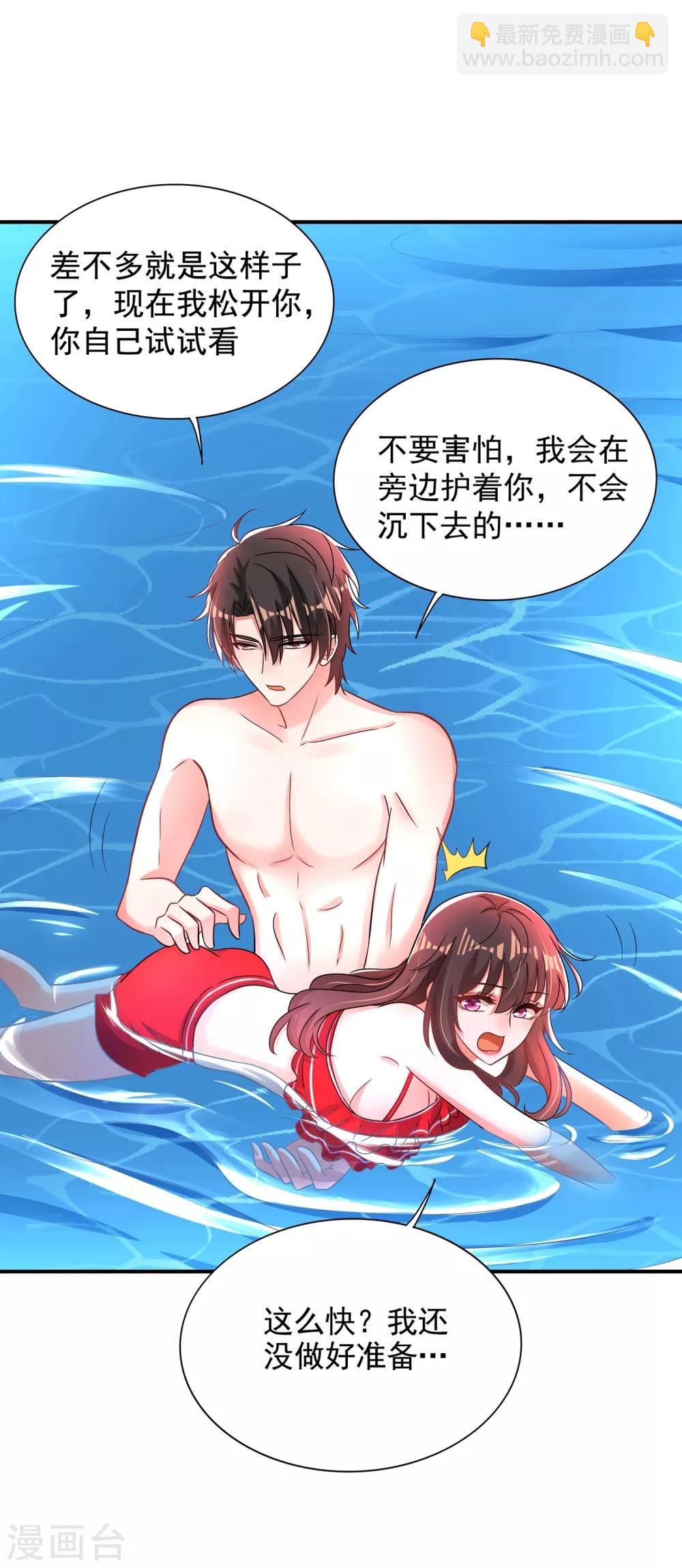 🍲重生空间：豪门辣妻不好惹 第109话 你……别放手 第2页