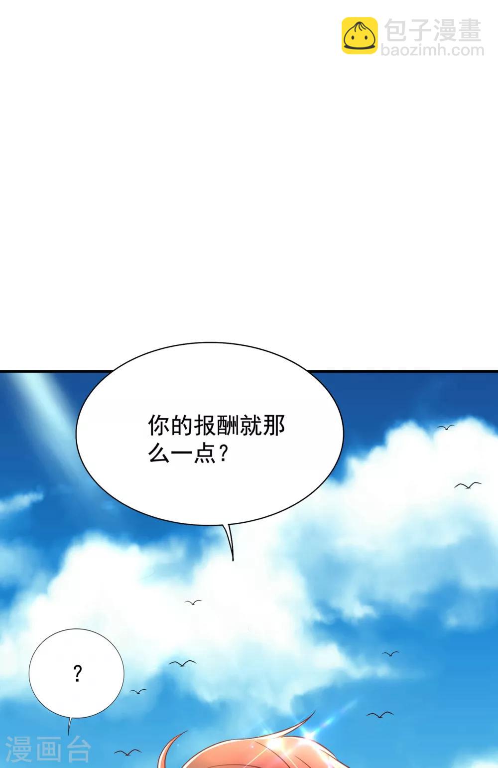 🍲重生空间：豪门辣妻不好惹 第109话 你……别放手 第22页