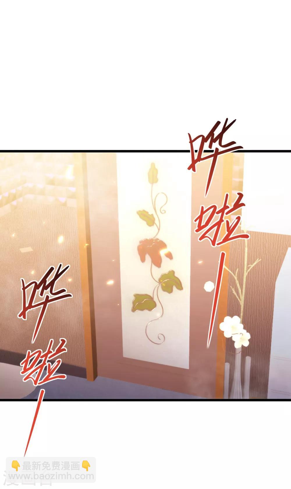 🍲重生空间：豪门辣妻不好惹 第109话 你……别放手 第29页