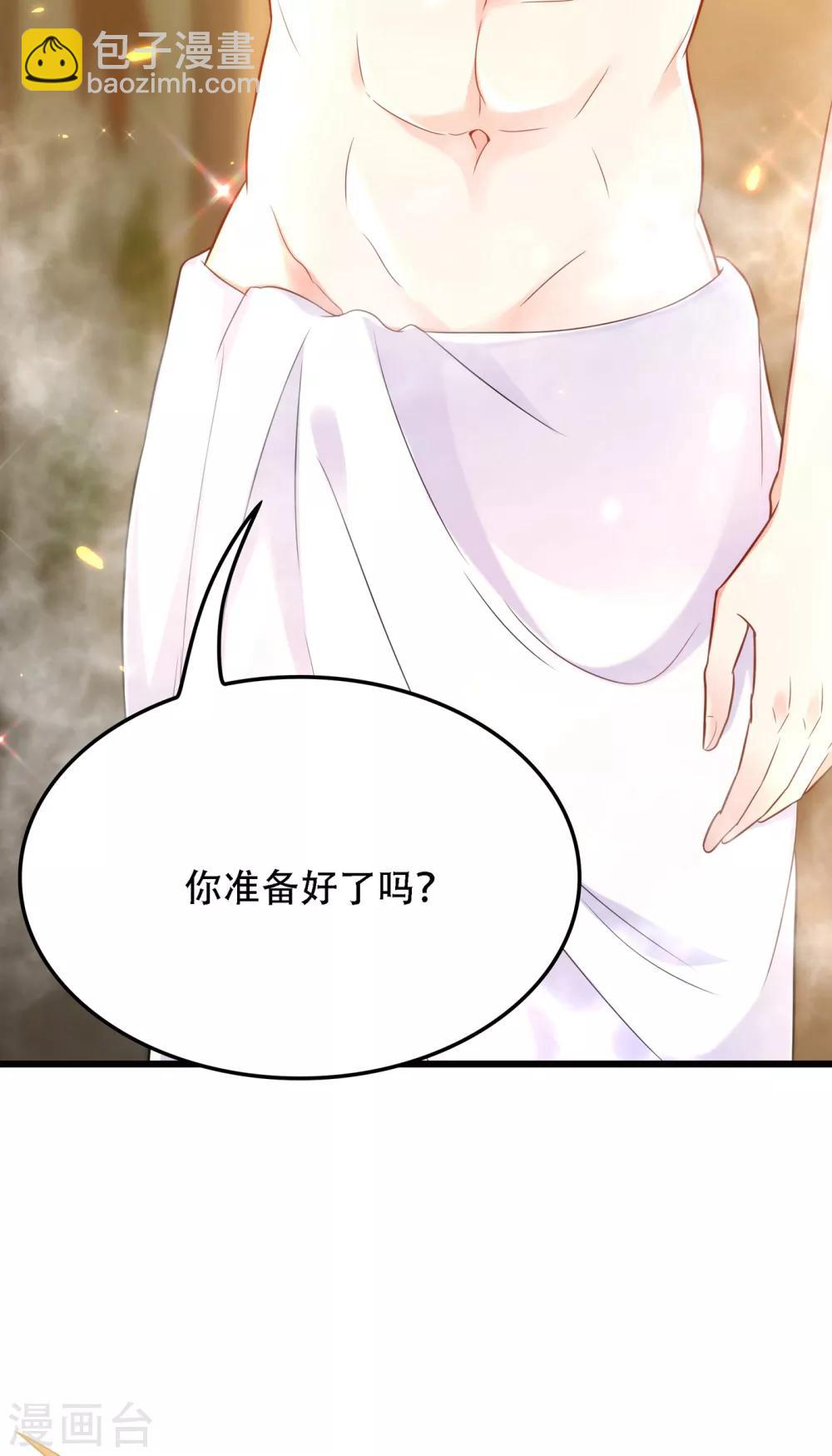 🍲重生空间：豪门辣妻不好惹 第109话 你……别放手 第33页