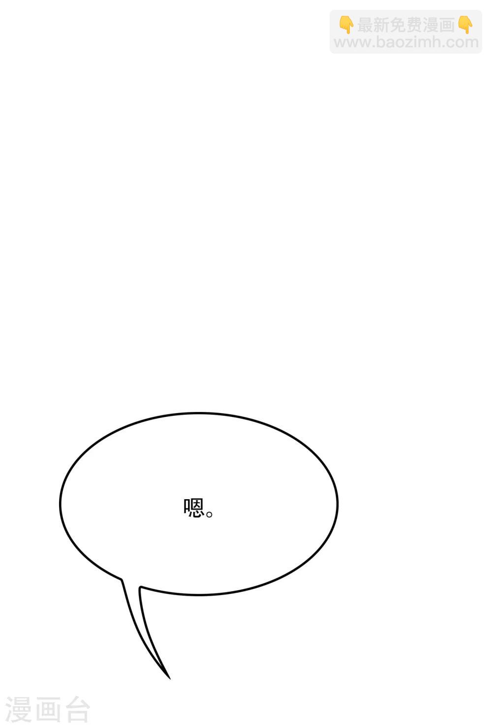 🍲重生空间：豪门辣妻不好惹 第109话 你……别放手 第35页