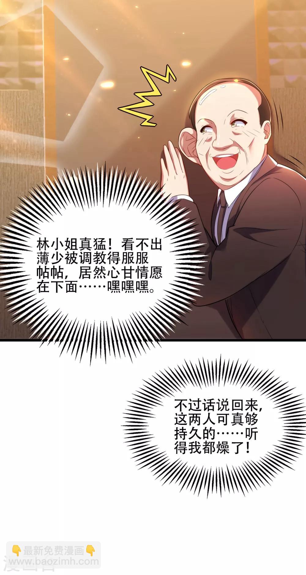 🍲重生空间：豪门辣妻不好惹 第109话 你……别放手 第39页
