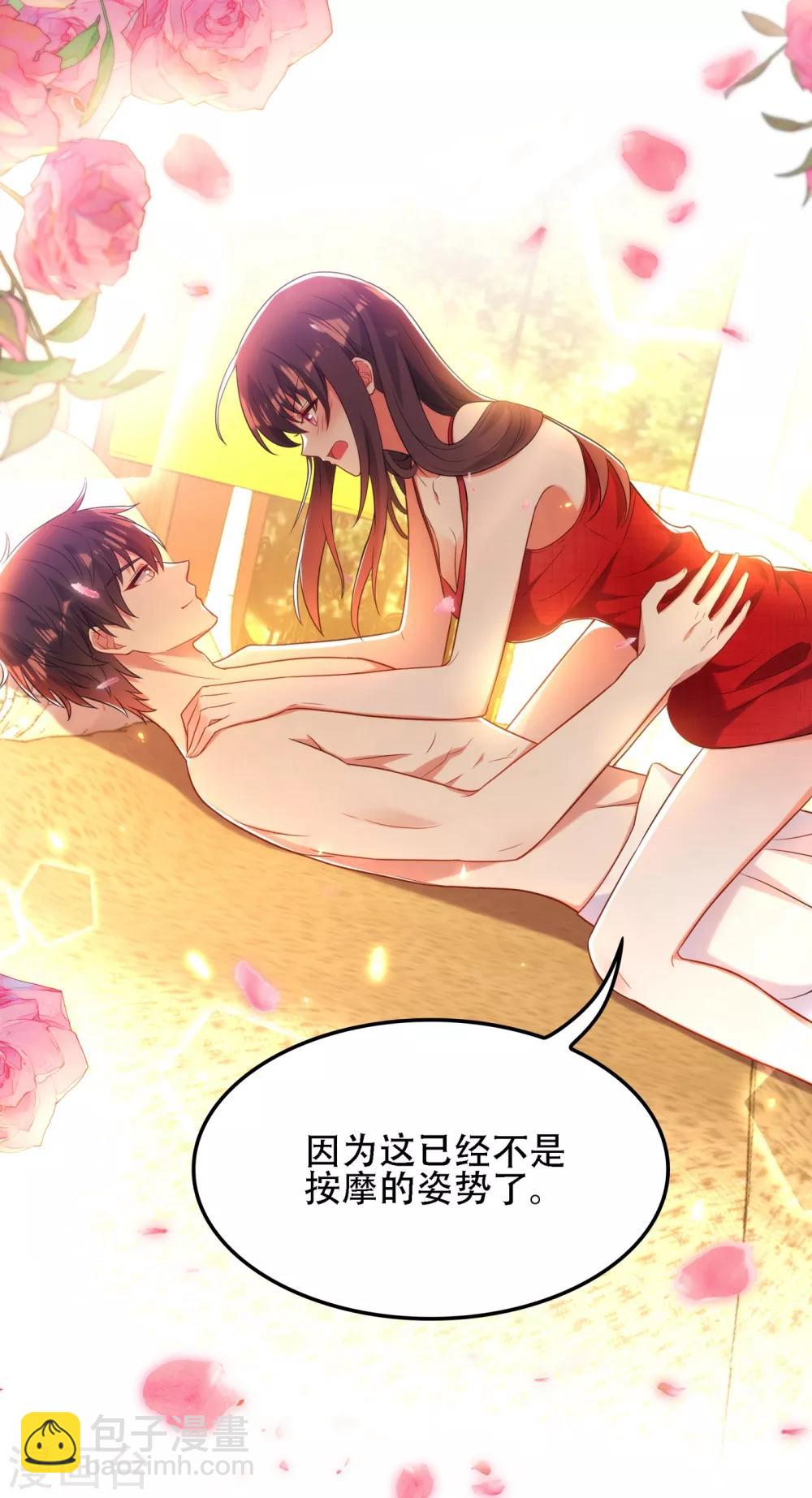 🍲重生空间：豪门辣妻不好惹 第109话 你……别放手 第41页