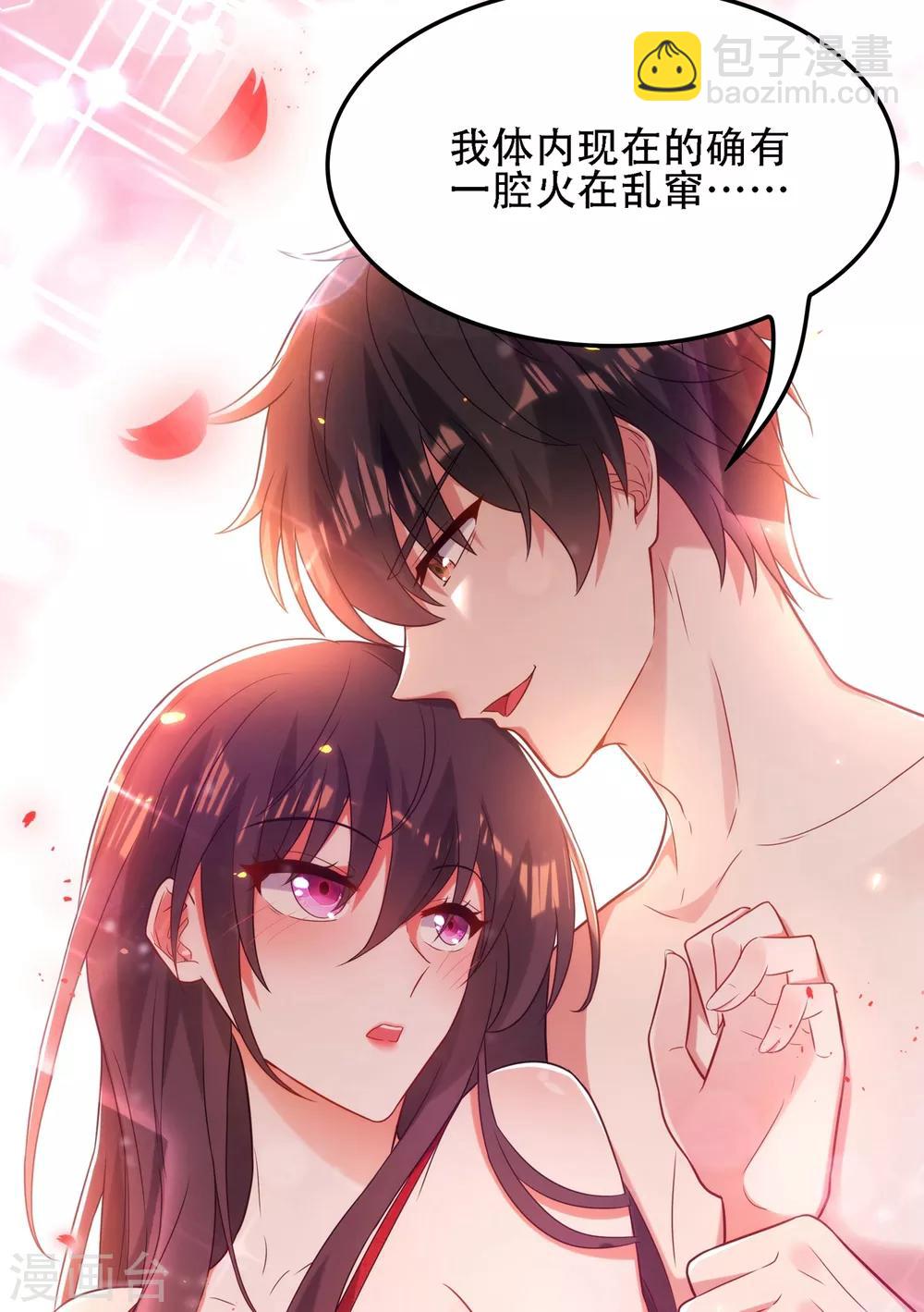 🍲重生空间：豪门辣妻不好惹 第109话 你……别放手 第46页