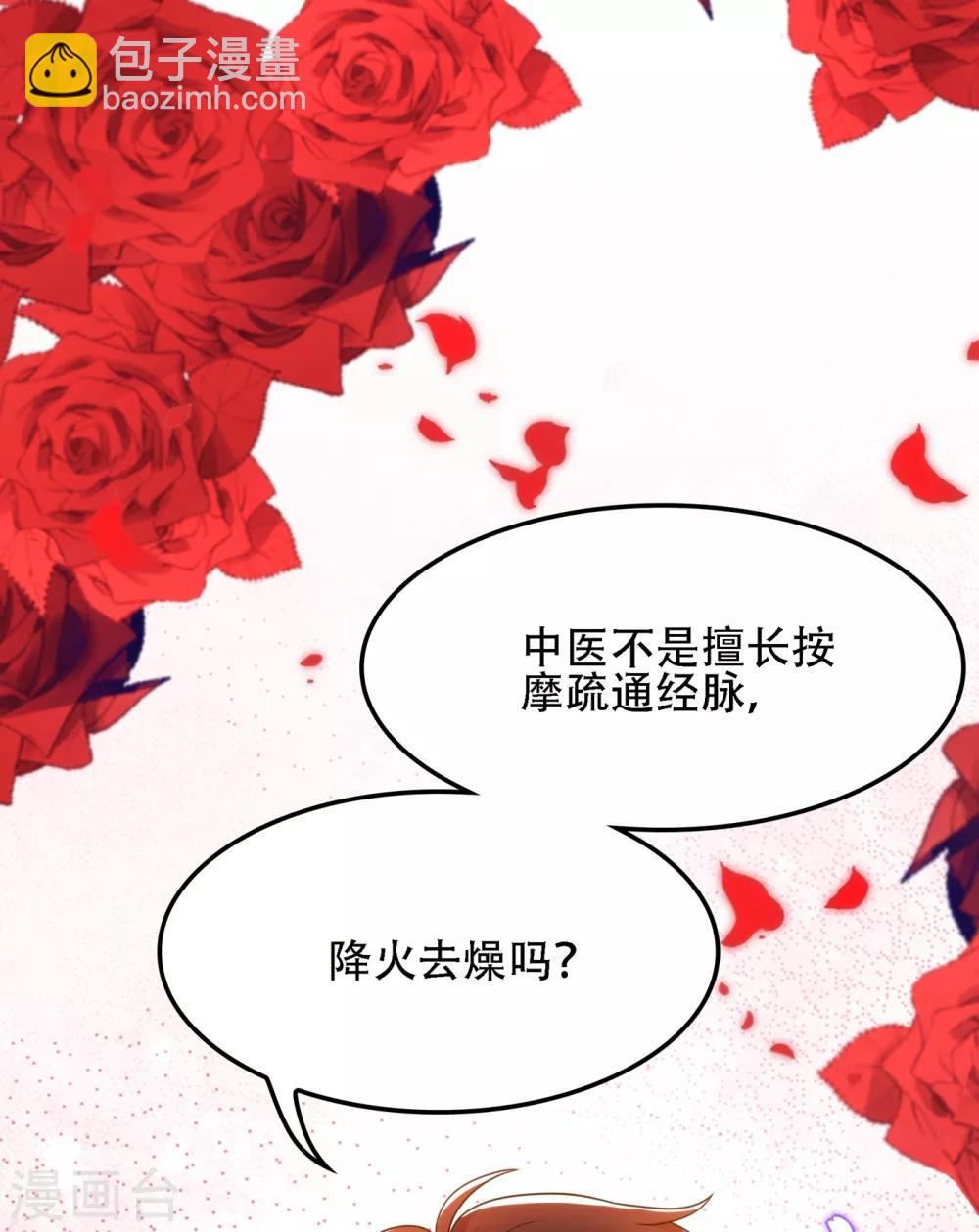 🍲重生空间：豪门辣妻不好惹 第109话 你……别放手 第49页