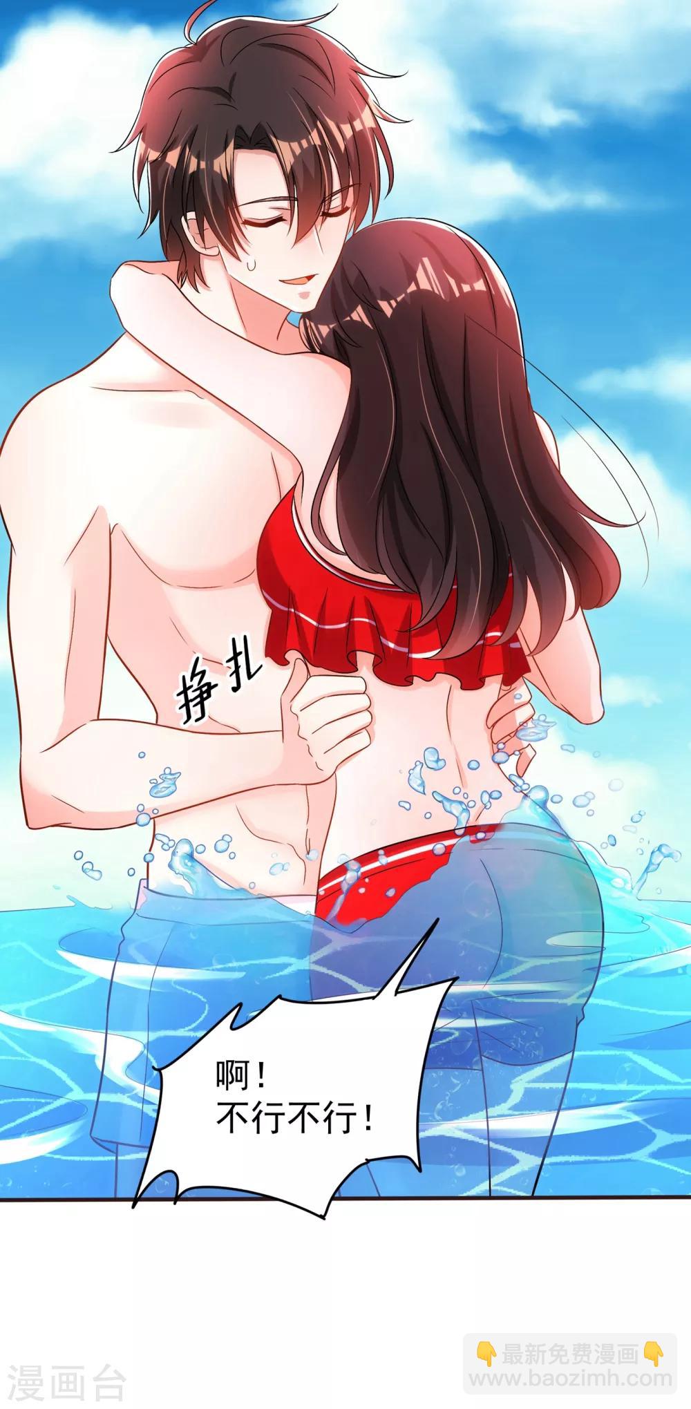 🍲重生空间：豪门辣妻不好惹 第109话 你……别放手 第8页
