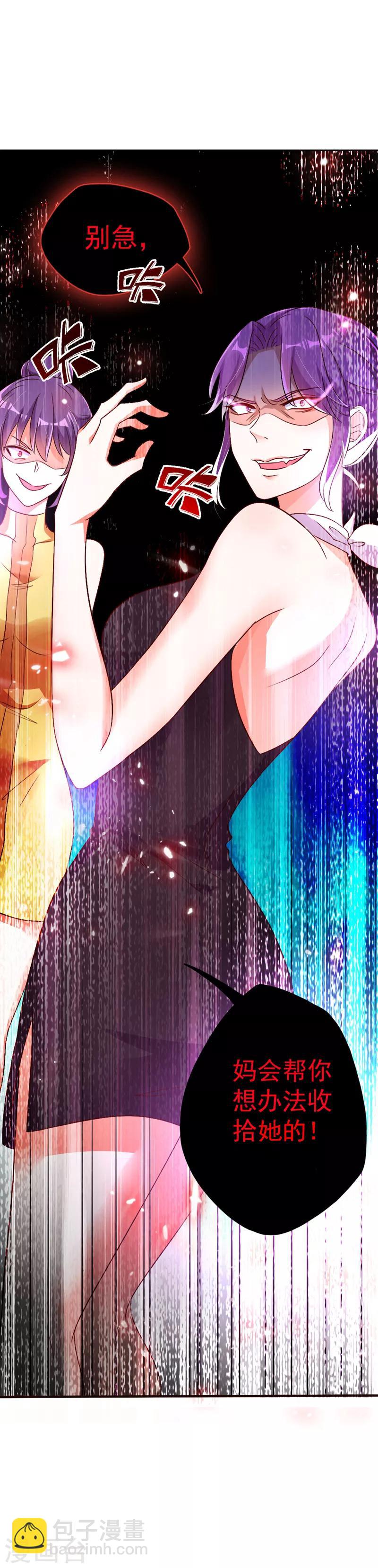 🍲重生空间：豪门辣妻不好惹 第11话 怼天怼地无压力 第10页