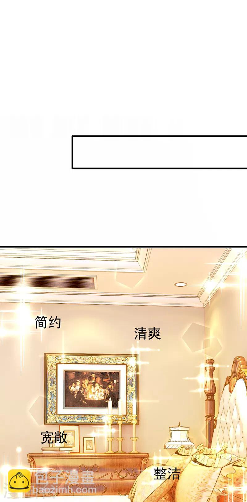 🍲重生空间：豪门辣妻不好惹 第11话 怼天怼地无压力 第11页