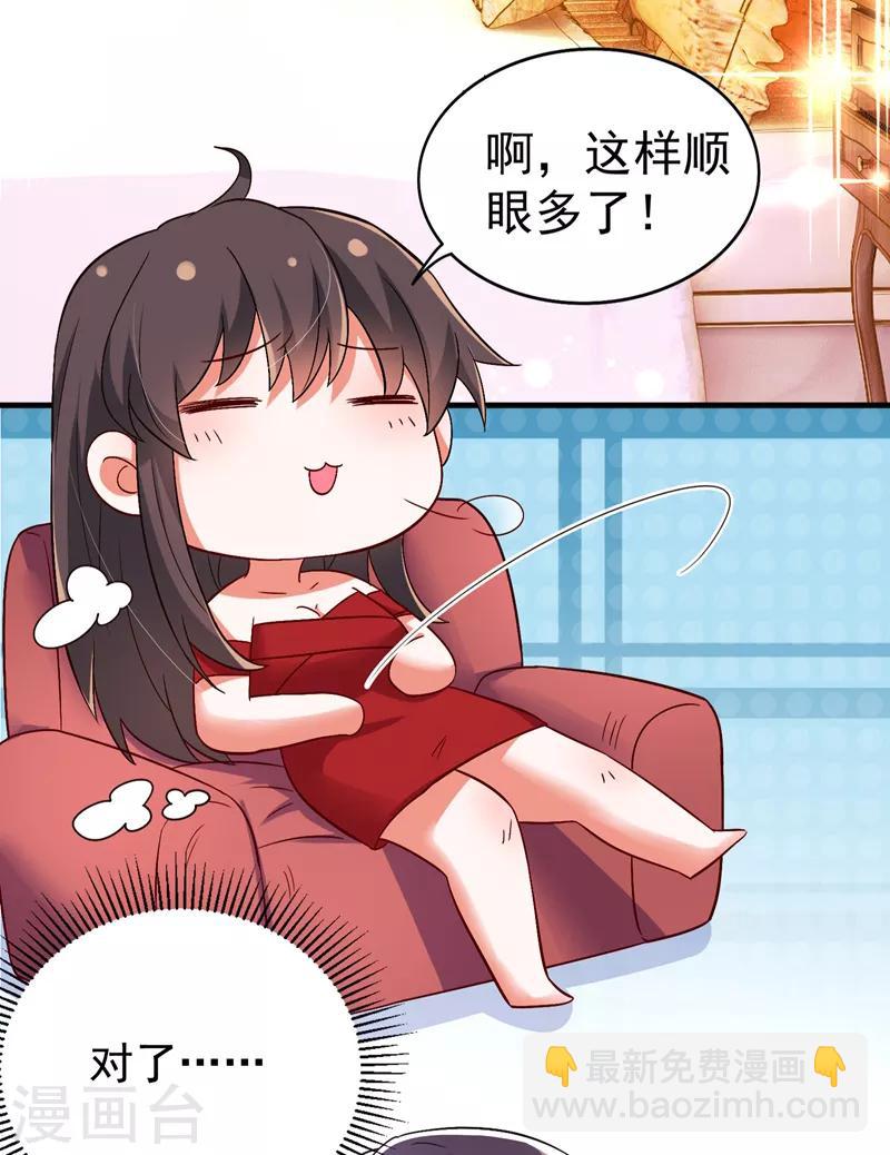 🍲重生空间：豪门辣妻不好惹 第11话 怼天怼地无压力 第12页