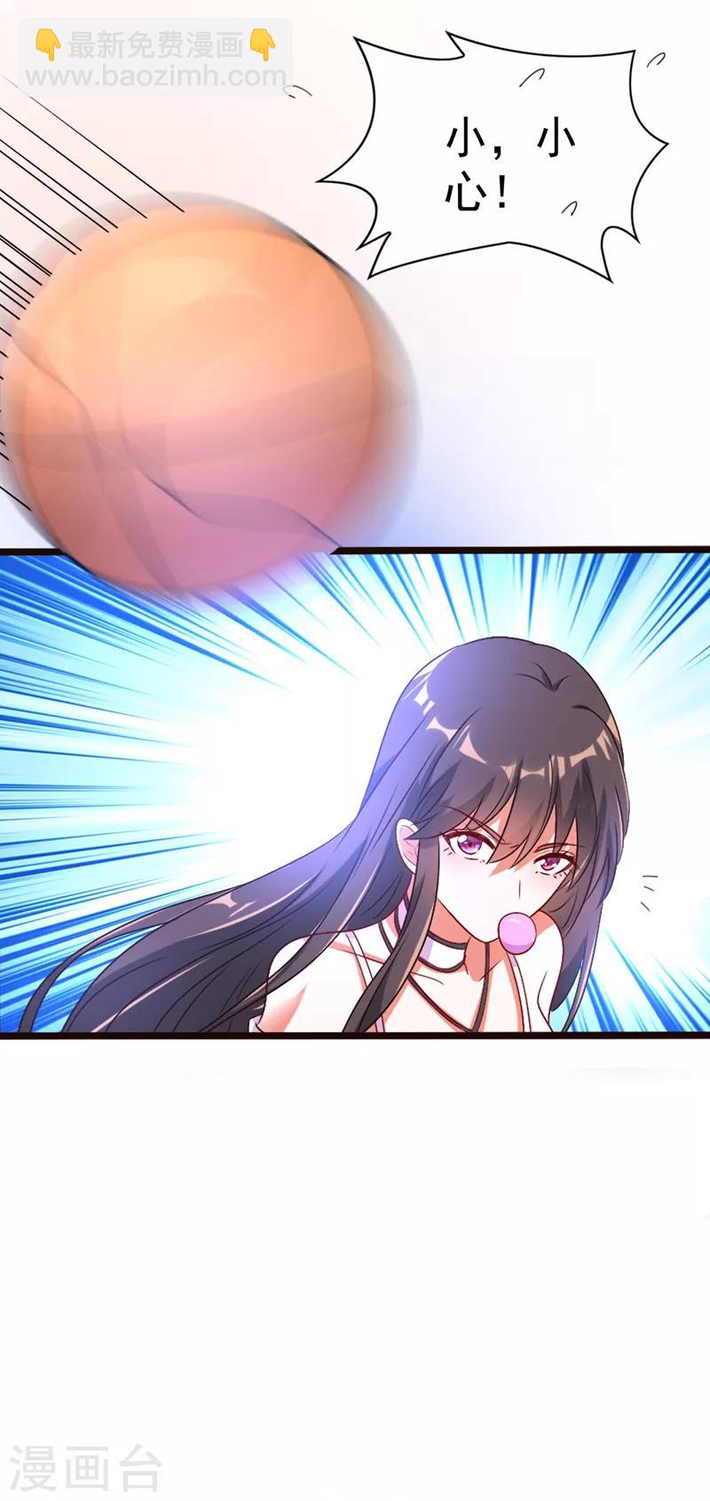 🍲重生空间：豪门辣妻不好惹 第11话 怼天怼地无压力 第23页