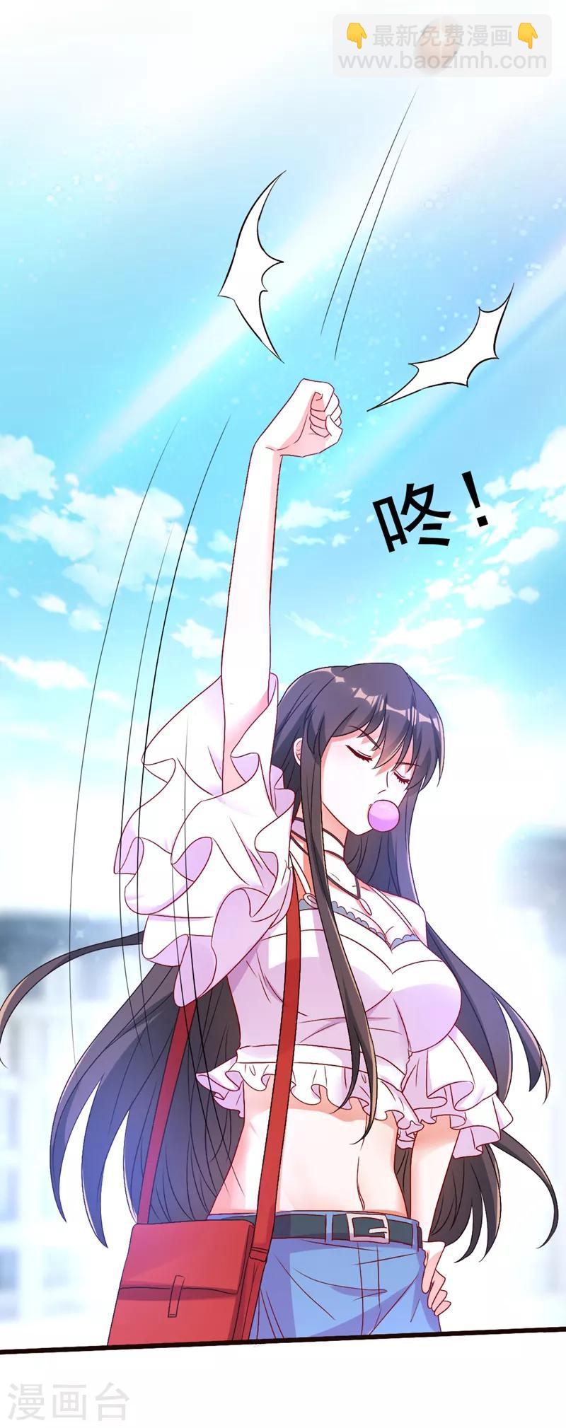 🍲重生空间：豪门辣妻不好惹 第11话 怼天怼地无压力 第24页
