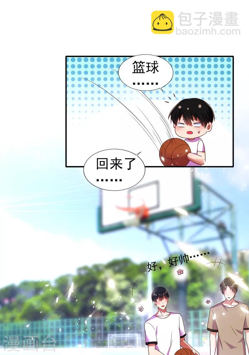 🍲重生空间：豪门辣妻不好惹 第11话 怼天怼地无压力 第25页