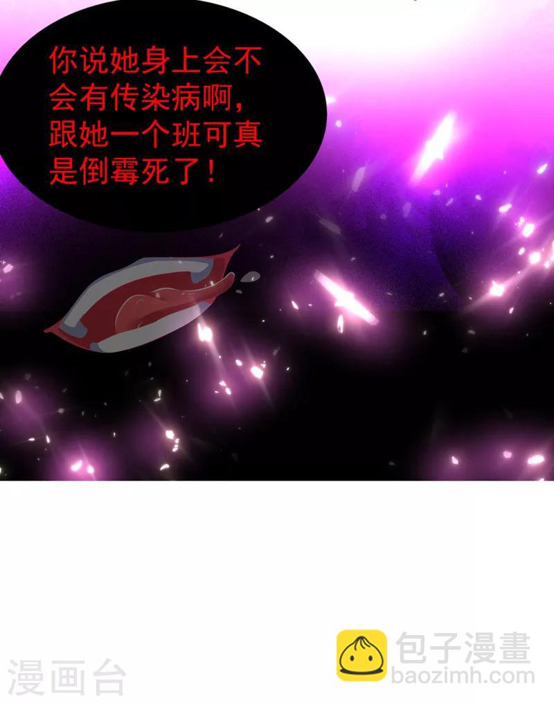 🍲重生空间：豪门辣妻不好惹 第11话 怼天怼地无压力 第30页