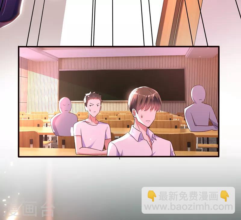 🍲重生空间：豪门辣妻不好惹 第11话 怼天怼地无压力 第32页