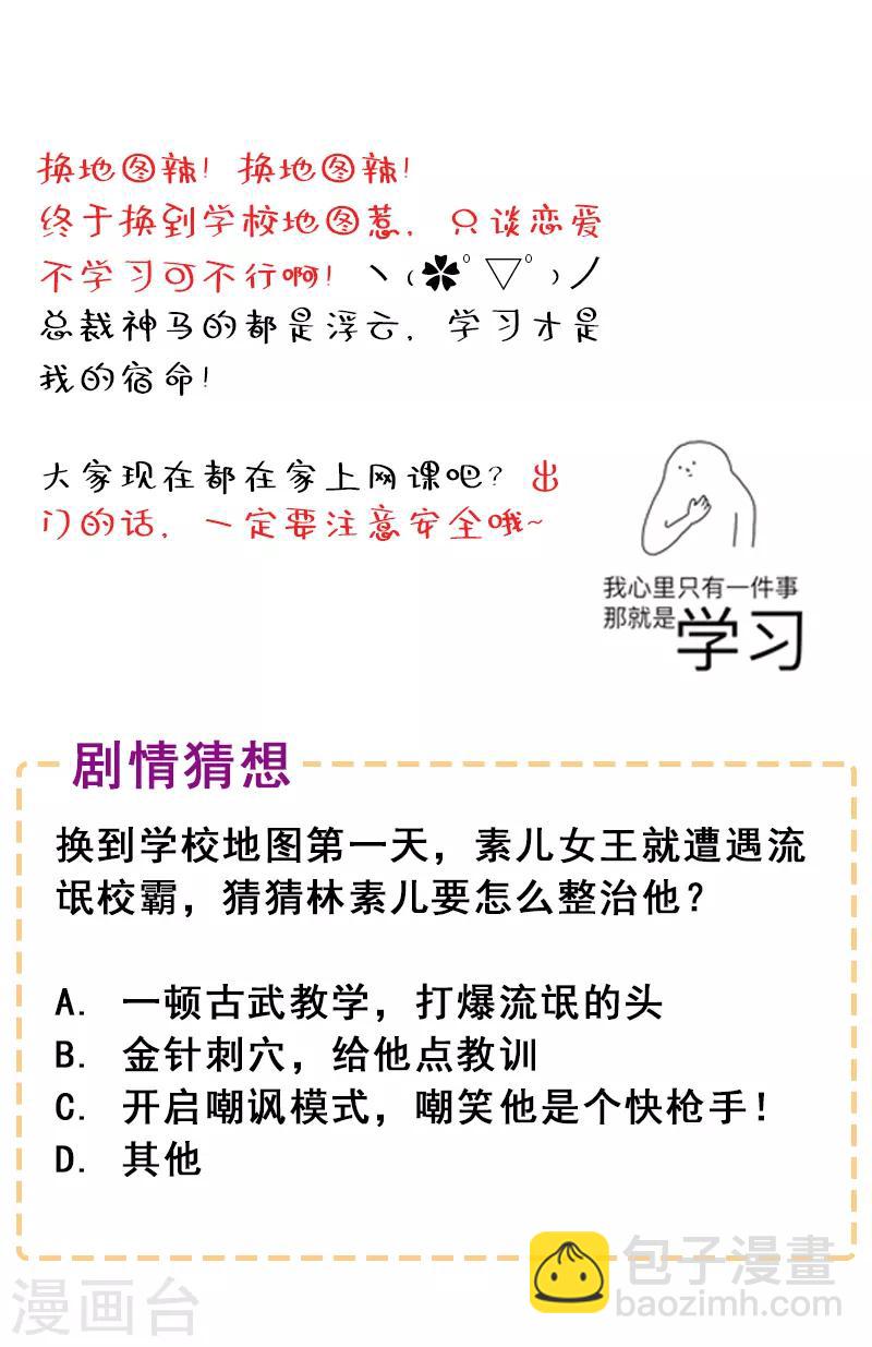 🍲重生空间：豪门辣妻不好惹 第11话 怼天怼地无压力 第38页
