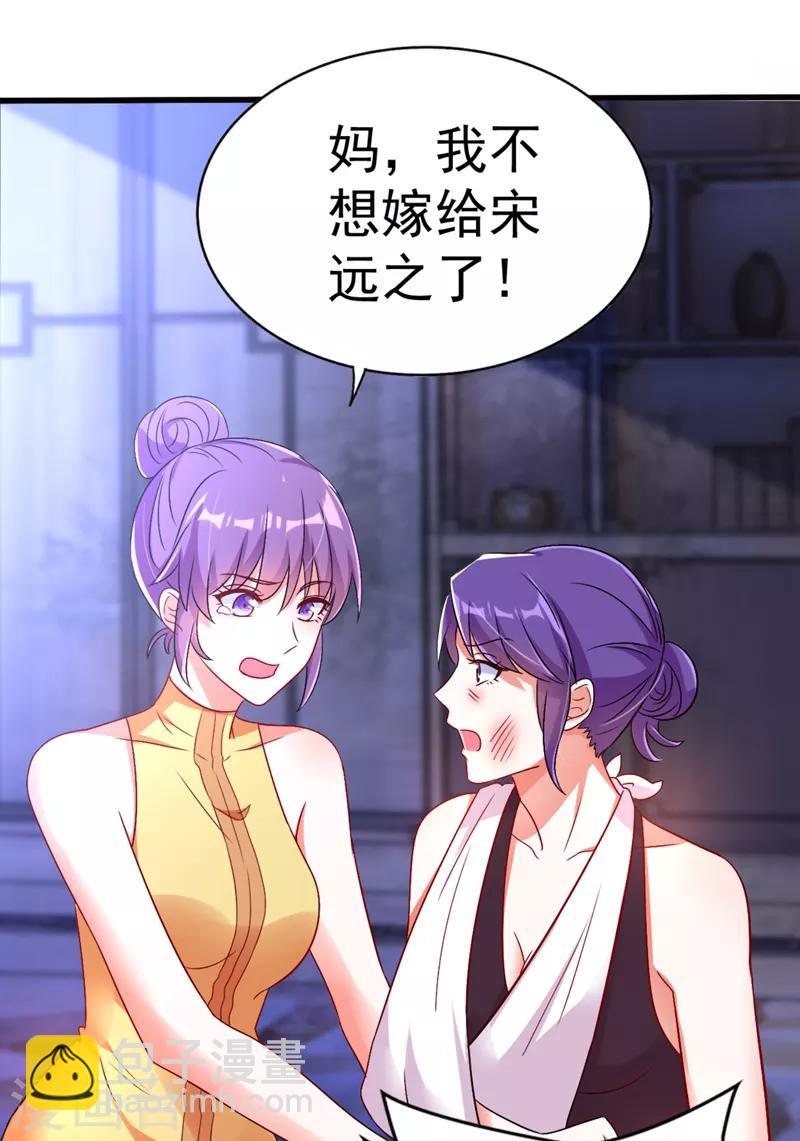 🍲重生空间：豪门辣妻不好惹 第11话 怼天怼地无压力 第7页