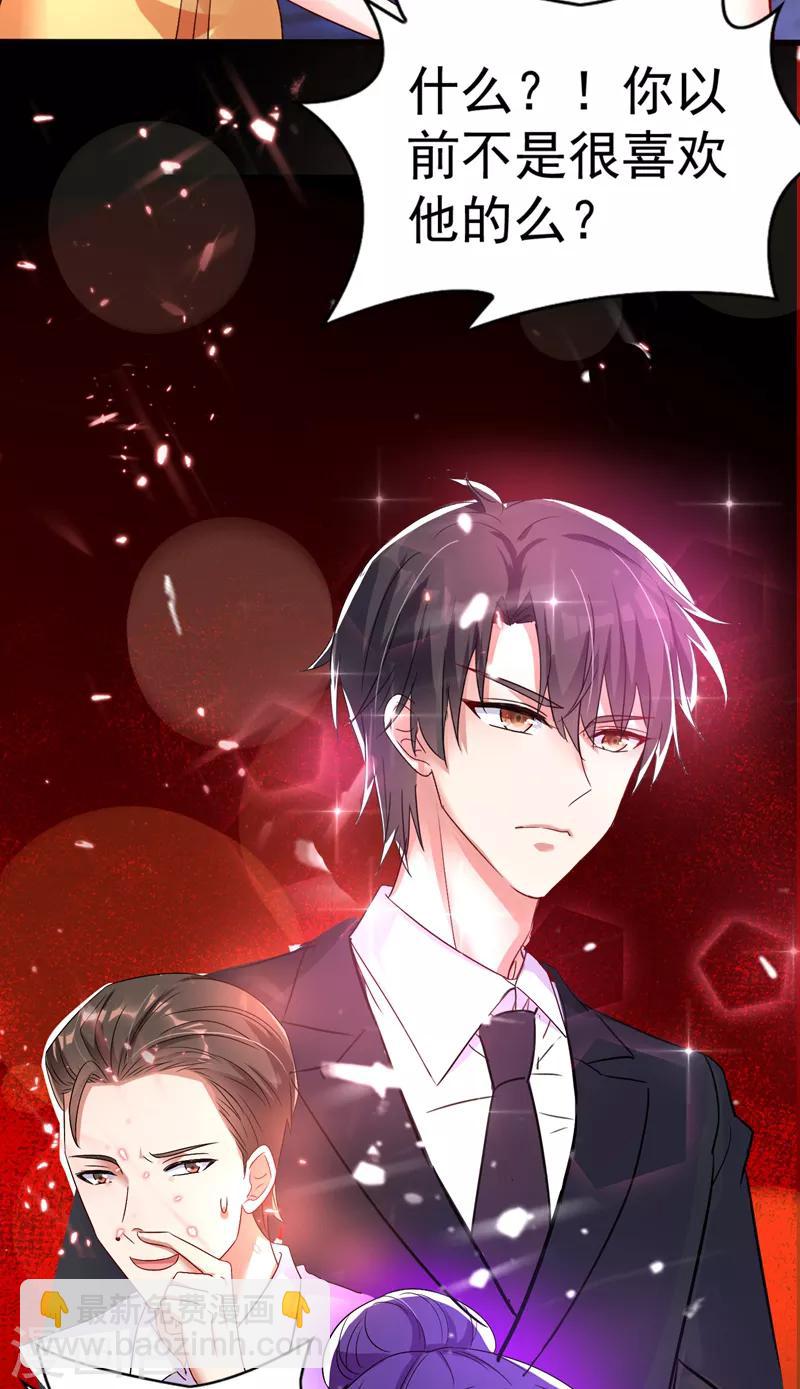 🍲重生空间：豪门辣妻不好惹 第11话 怼天怼地无压力 第8页
