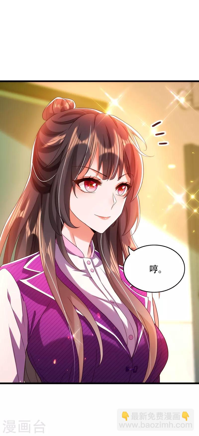 🍲重生空间：豪门辣妻不好惹 第111话 正牌未婚妻？ 第10页
