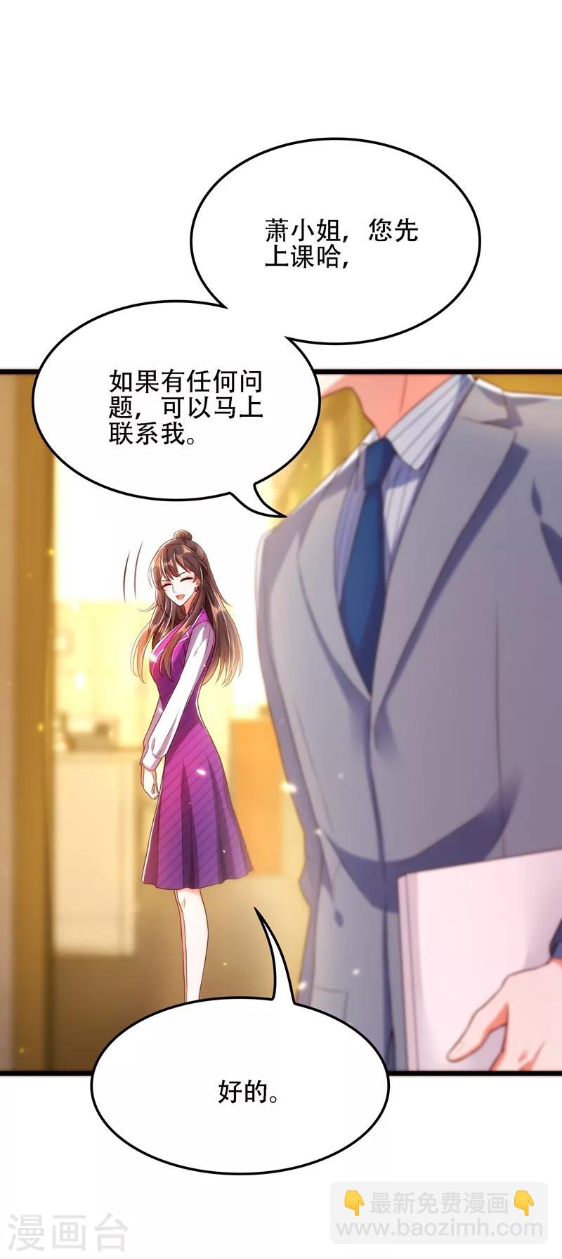 🍲重生空间：豪门辣妻不好惹 第111话 正牌未婚妻？ 第13页