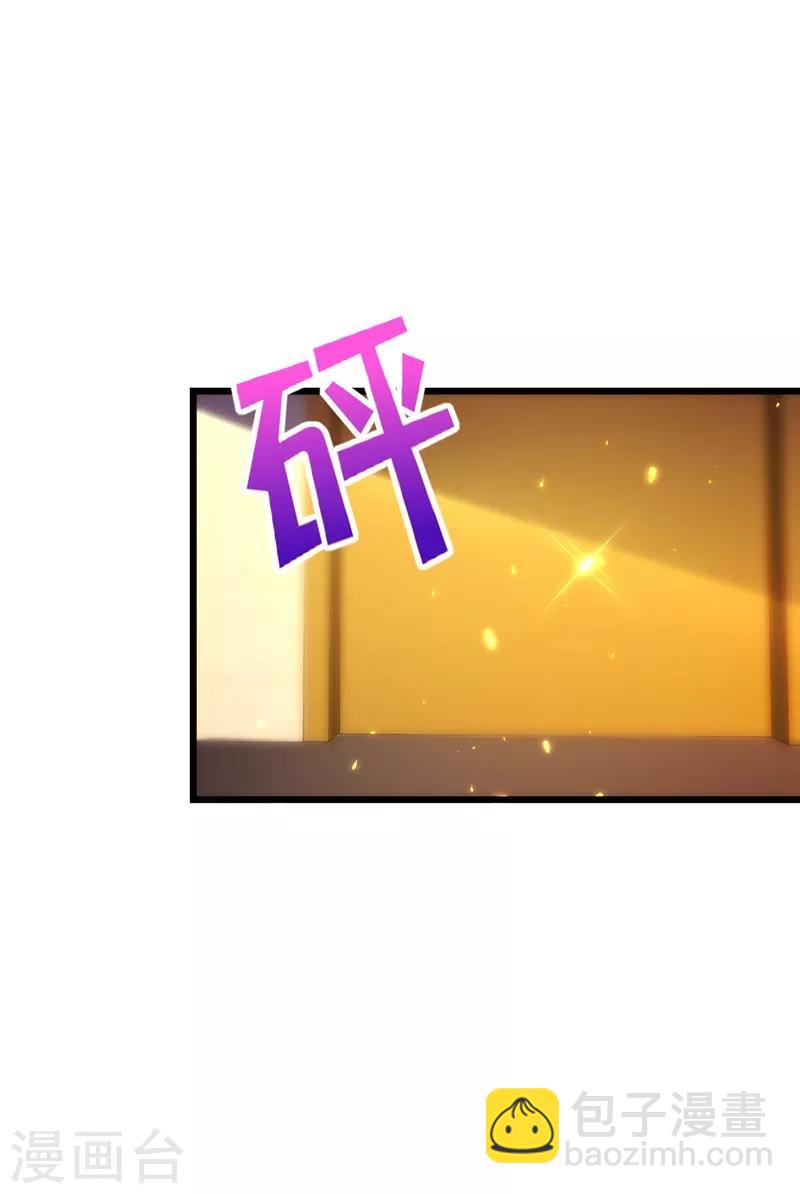 🍲重生空间：豪门辣妻不好惹 第111话 正牌未婚妻？ 第14页