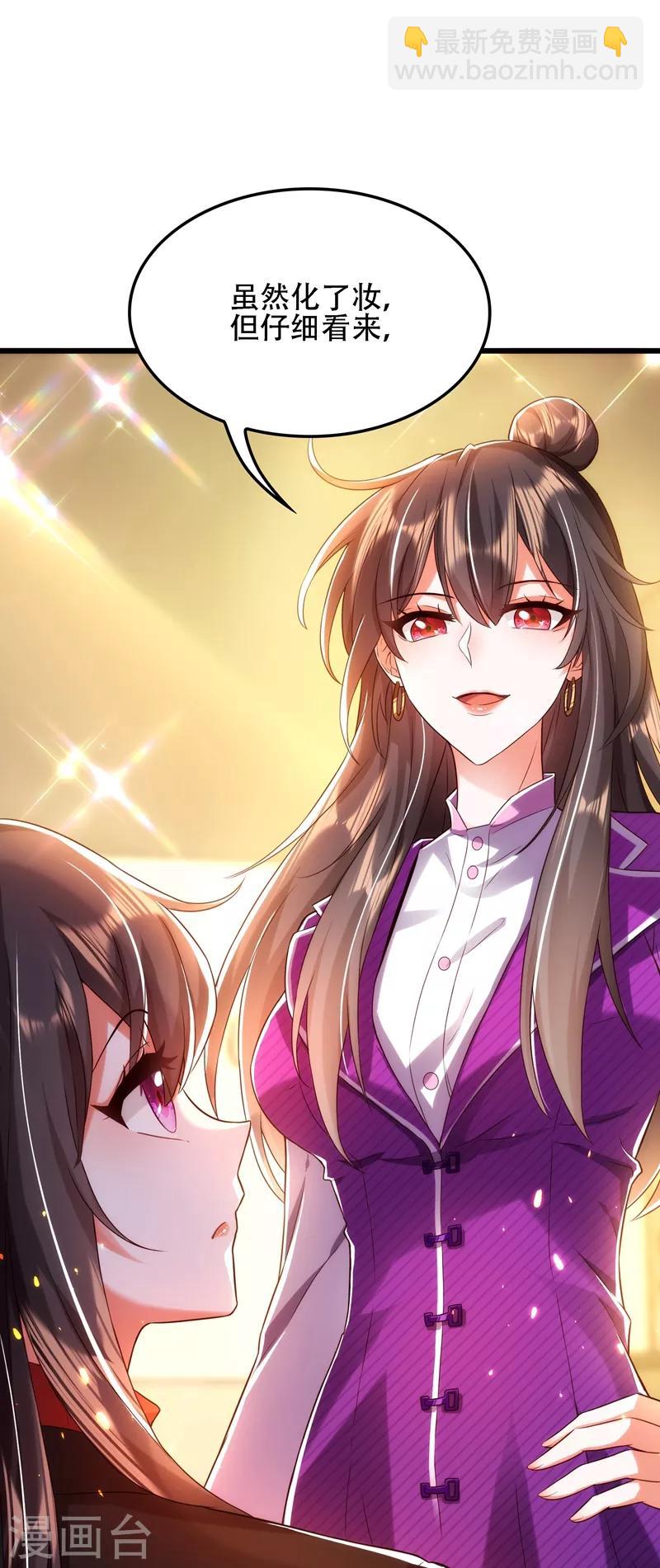 🍲重生空间：豪门辣妻不好惹 第111话 正牌未婚妻？ 第17页