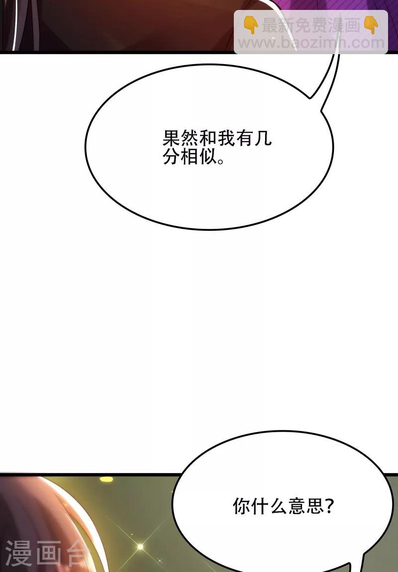 🍲重生空间：豪门辣妻不好惹 第111话 正牌未婚妻？ 第18页