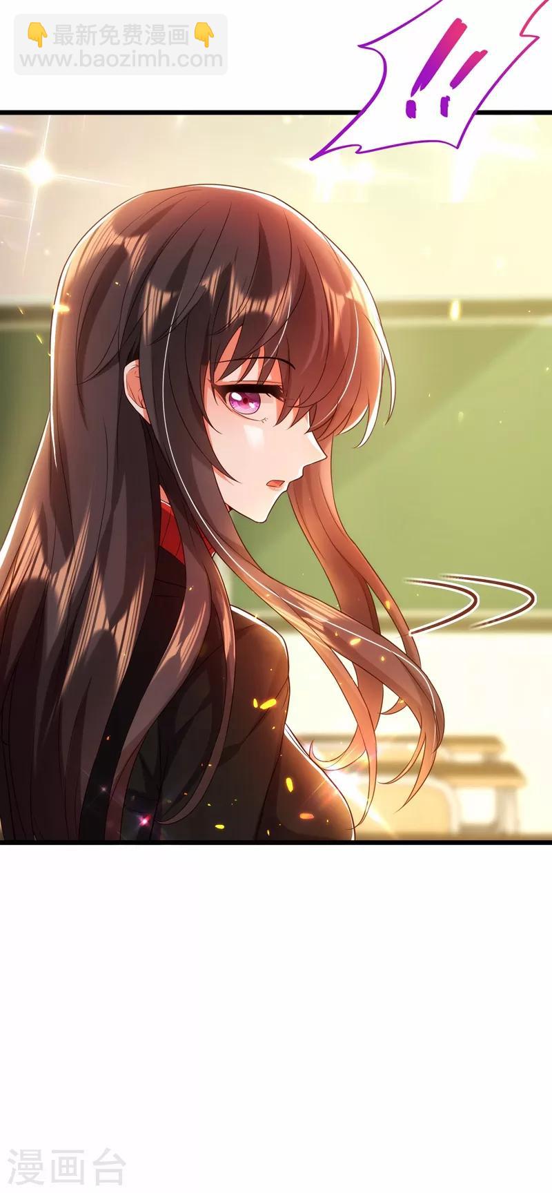 🍲重生空间：豪门辣妻不好惹 第111话 正牌未婚妻？ 第23页
