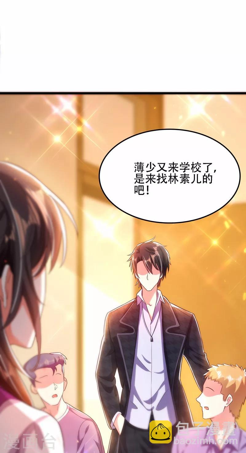 🍲重生空间：豪门辣妻不好惹 第111话 正牌未婚妻？ 第24页