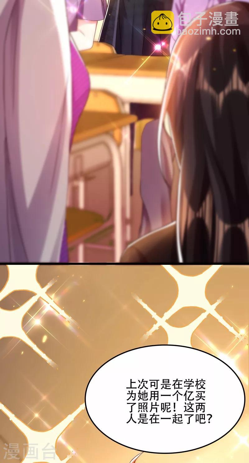 🍲重生空间：豪门辣妻不好惹 第111话 正牌未婚妻？ 第25页