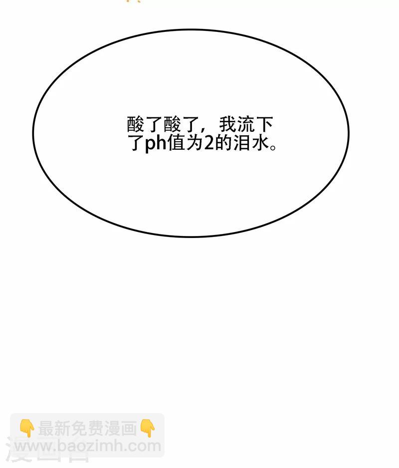🍲重生空间：豪门辣妻不好惹 第111话 正牌未婚妻？ 第27页