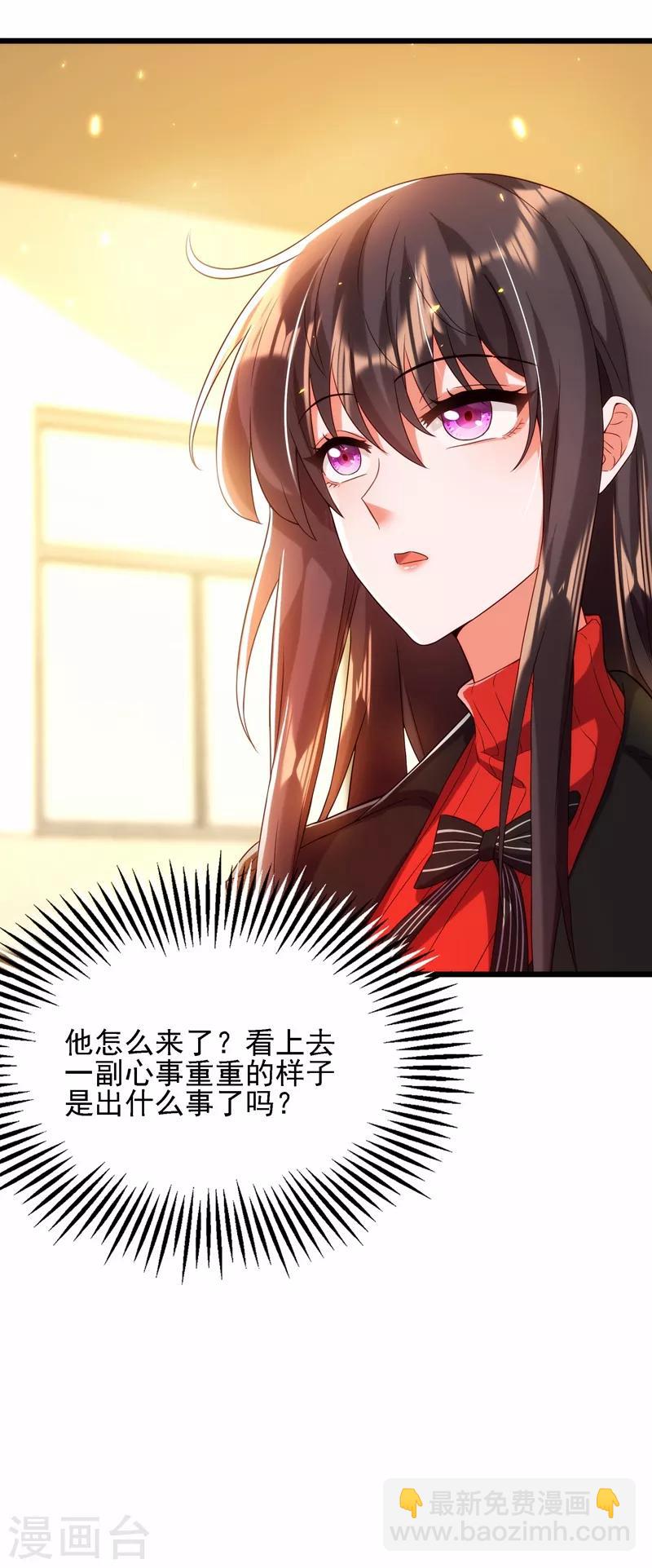 🍲重生空间：豪门辣妻不好惹 第111话 正牌未婚妻？ 第28页