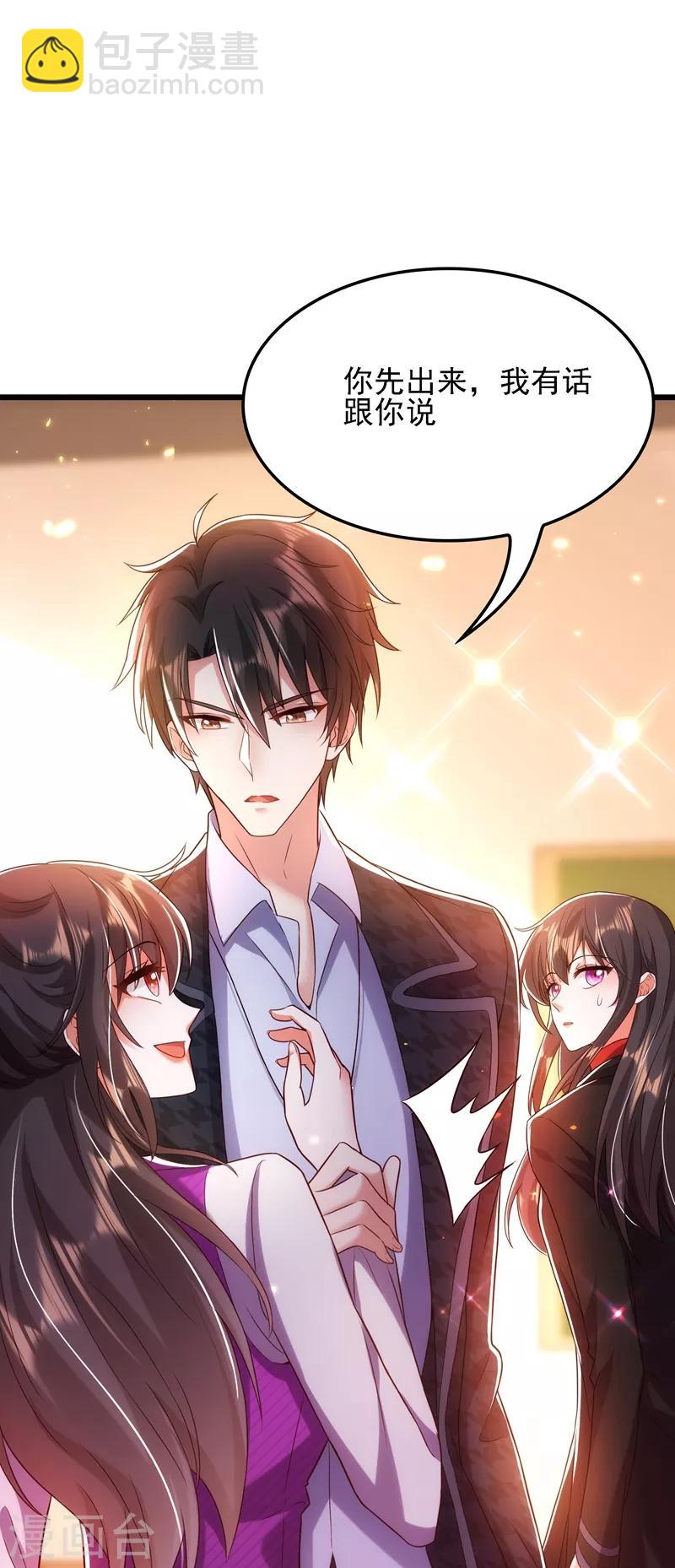 🍲重生空间：豪门辣妻不好惹 第111话 正牌未婚妻？ 第32页